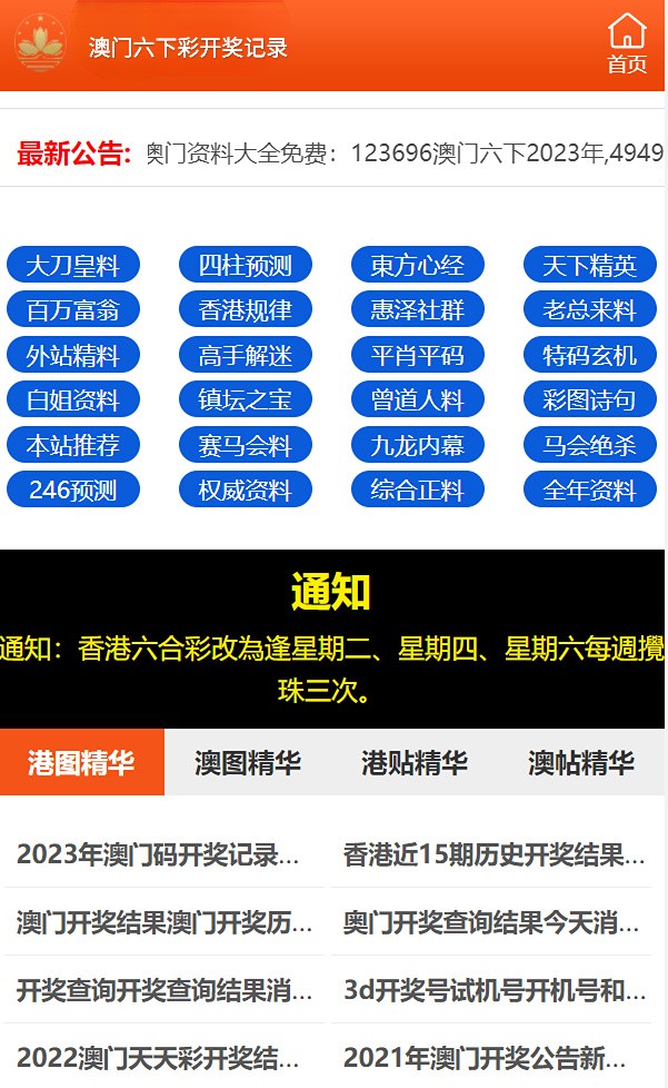 澳門歷史開獎記錄圖片，回顧與展望至2025年，澳門歷史開獎記錄回顧與至2025年展望圖片展示