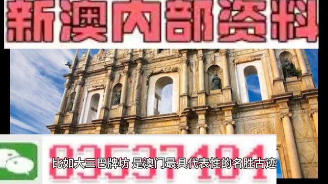 新澳新澳門正版資料，探索與揭秘，新澳新澳門正版資料揭秘與探索