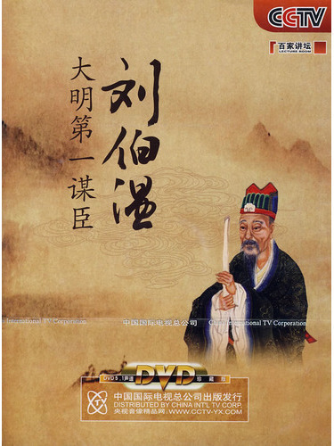 劉伯溫傳奇，一肖大中特的奧秘，劉伯溫傳奇，揭秘一肖大中特的奧秘