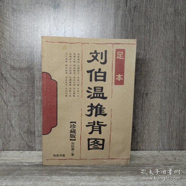 劉伯溫解圖平特一肖，古代智慧的解讀與現(xiàn)代探索，劉伯溫解圖平特一肖，古代智慧解讀與現(xiàn)代探索之旅