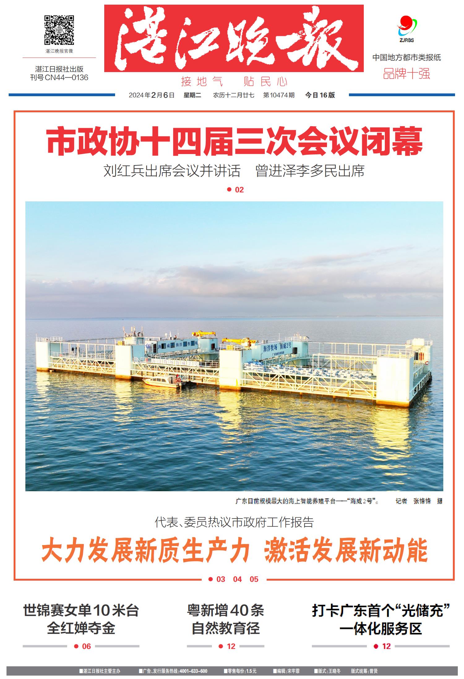 探索未來，79456濠江論壇2024年資料深度解析，探索未來深度解析，濠江論壇2024年資料概覽