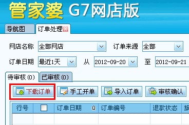 全新升級(jí)！7777788888精準(zhǔn)管家婆更新時(shí)間與功能詳解，全新升級(jí)！精準(zhǔn)管家婆7777788888更新時(shí)間及功能詳解