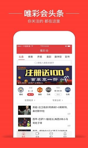 新澳門6走勢圖，探索與解讀彩票背后的秘密，新澳門6走勢圖，揭秘彩票背后的秘密與解讀