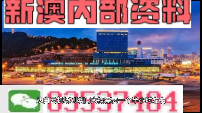 新澳新澳門(mén)正版資料，探索與解析，新澳新澳門(mén)正版資料深度解析與探索