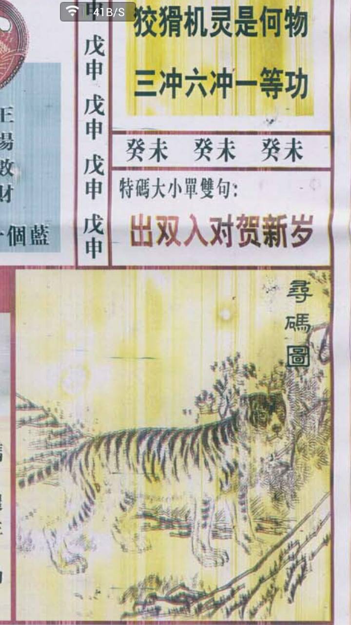王中王380期指一生肖，揭秘生肖運勢與預(yù)測秘密，揭秘生肖運勢預(yù)測，王中王380期生肖運勢指南
