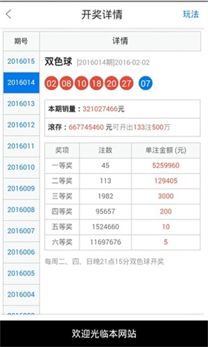 澳門49最快開獎(jiǎng)結(jié)果，揭秘彩票背后的秘密，澳門彩票開獎(jiǎng)揭秘，探尋背后的秘密與最快開獎(jiǎng)結(jié)果