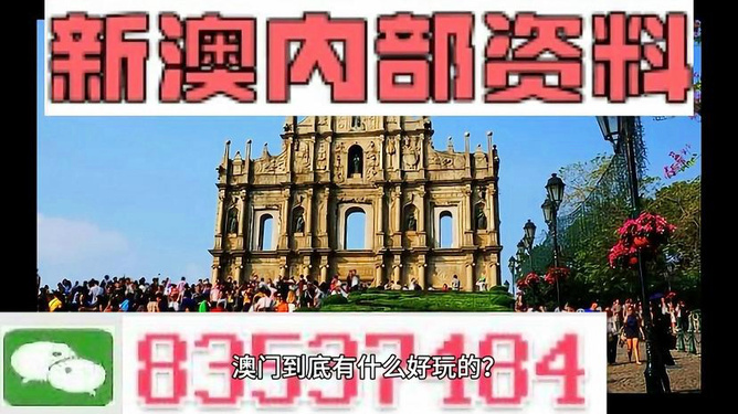 澳門最準真正最準資料大全——探索真實信息的寶藏，澳門最準資料大全，揭秘真實信息寶藏