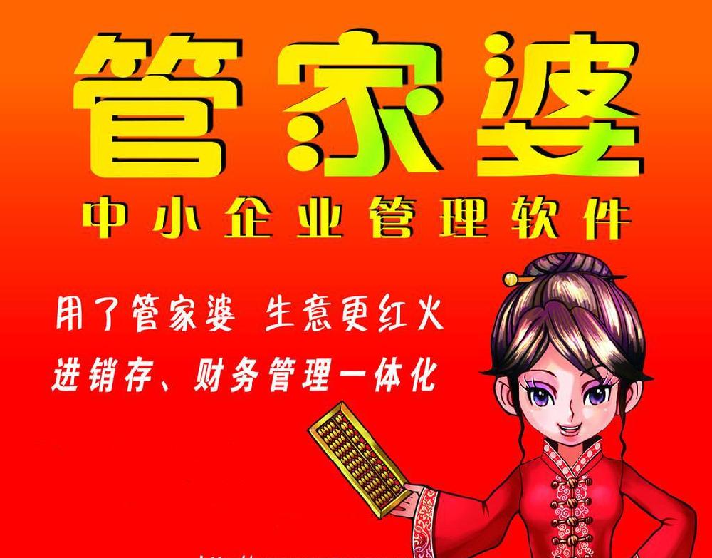 管家婆一肖王中王，揭秘背后的故事與奧秘，揭秘管家婆一肖王中王的背后故事與奧秘