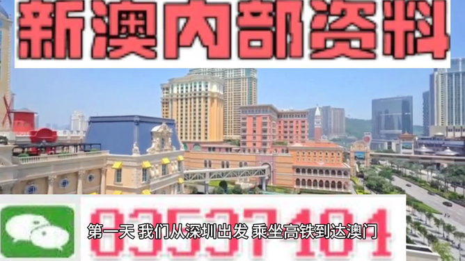新澳新澳門正版資料，探索與揭秘，新澳新澳門正版資料揭秘與探索