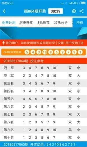 澳門六開彩開獎結果及開獎號碼全面解析，澳門六開彩開獎結果與號碼全面解析