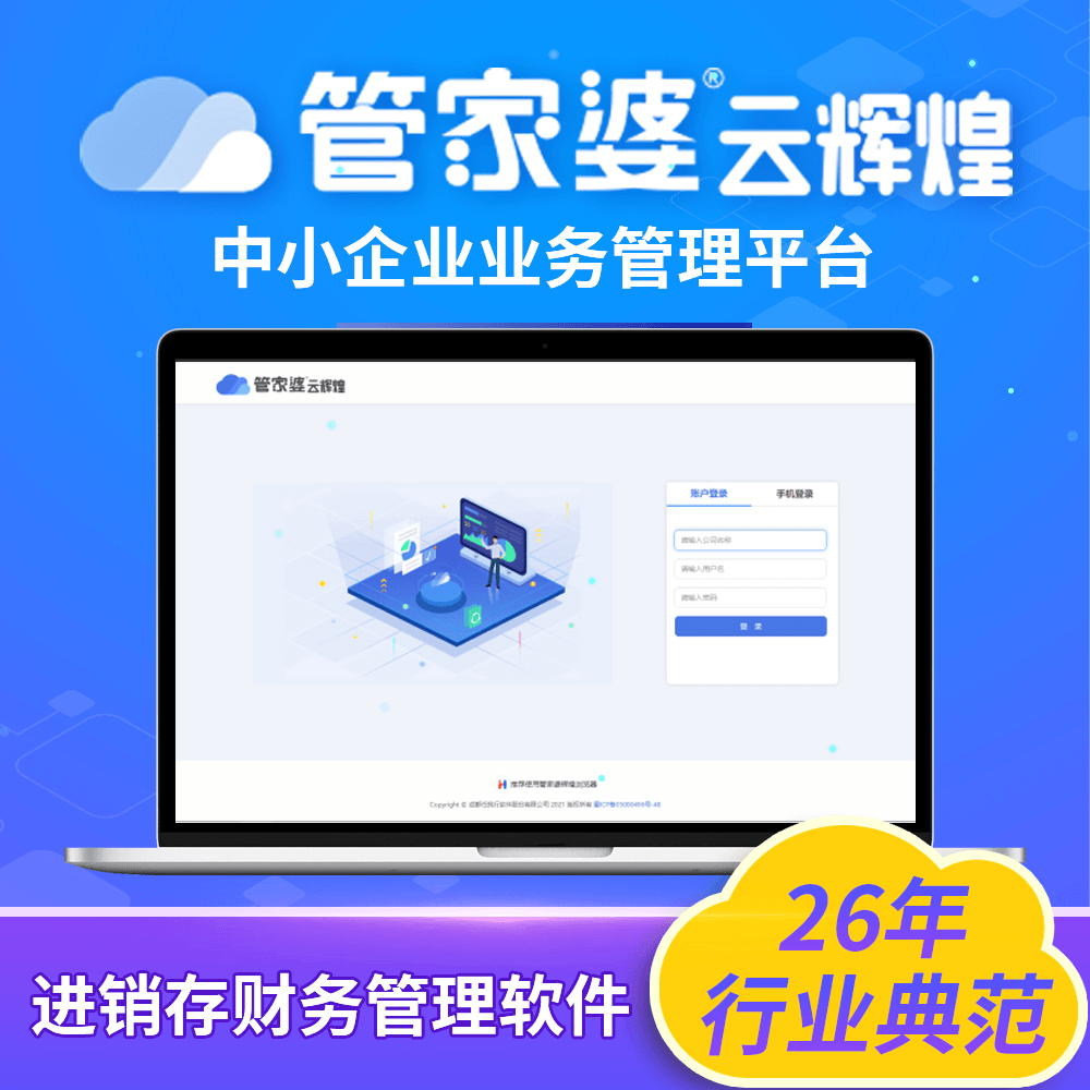 管家婆官網(wǎng)官方網(wǎng)站，一站式管理與服務(wù)體驗升級，管家婆官網(wǎng)，一站式管理與服務(wù)體驗的全面升級