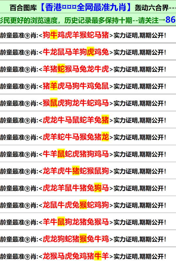 澳門內(nèi)部正版資料大全開獎記錄——探索澳門彩票的奧秘，澳門彩票奧秘探索，內(nèi)部正版資料大全與開獎記錄全解析