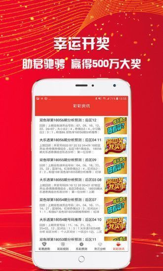 新2025年澳門天天開好彩，探索彩票的魅力與未來展望，澳門彩票新紀(jì)元，探索魅力與未來展望的天天好彩時代（2025年）