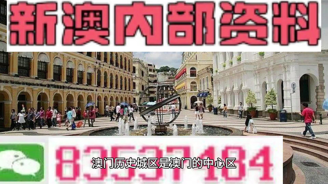 澳門精準資料期期精準，揭秘成功的秘訣與策略，澳門精準資料揭秘成功秘訣與策略之道