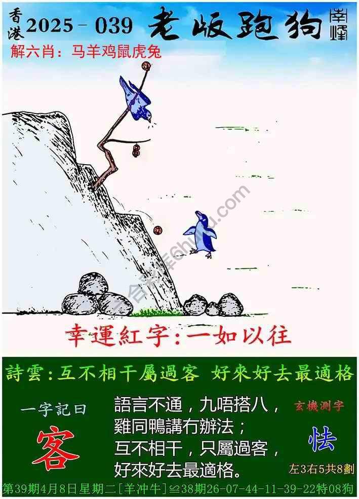 探索精準(zhǔn)跑狗圖，揭秘7777788888跑狗圖的秘密，揭秘跑狗圖精準(zhǔn)預(yù)測，探索7777788888跑狗圖的秘密