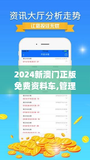 探索澳門未來，2025新澳門正版免費資本車展望，澳門未來展望，2025資本車正版免費探索之旅