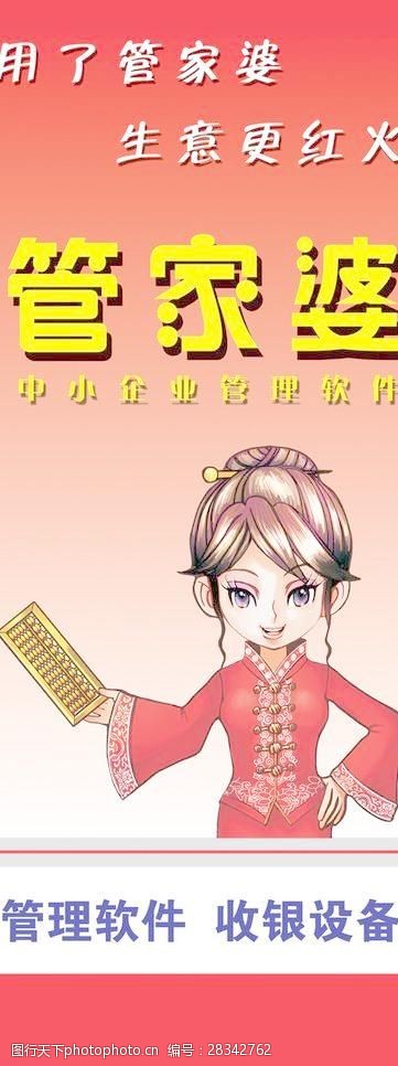 揭秘管家婆老家背后的故事，探尋數(shù)字背后的神秘面紗，揭秘管家婆老家背后的神秘故事，數(shù)字面紗下的真相探索