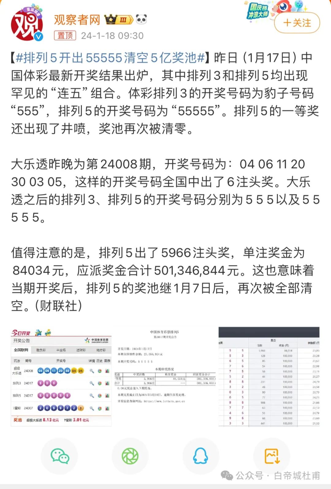 澳門559985b六會彩開獎結(jié)果，揭秘彩票背后的秘密，揭秘澳門559985b六會彩開獎結(jié)果，彩票背后的秘密大揭秘