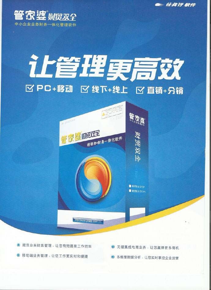 管家婆正版管家，全面解析與管理軟件的重要性，管家婆正版管家，管理軟件的重要性全面解析
