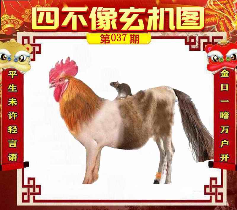 揭秘劉伯溫必中一肖四不像圖，傳奇背后的秘密，劉伯溫必中一肖四不像圖傳奇背后的秘密揭曉
