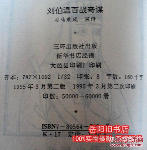 劉伯溫一肖中特130期，揭秘傳奇與歷史中的關(guān)鍵詞，揭秘劉伯溫傳奇與歷史中的關(guān)鍵詞，一肖中特130期獨(dú)家解析