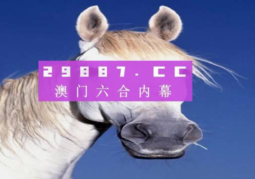 澳門今晚必開一肖一碼新聞，揭秘生肖彩票的魅力與真實(shí)性，澳門生肖彩票揭秘，今晚必開一肖一碼新聞的魅力與真相探索