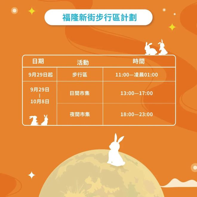 新澳今天晚上9點35分——全身心解的獨特魅力，新澳9點35分魅力揭秘，全身心解的非凡之夜