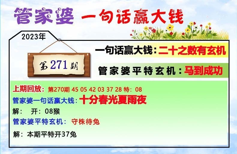 揭秘管家婆四肖四碼，探索數(shù)字彩票背后的秘密與策略（77777888篇），揭秘管家婆四肖四碼，數(shù)字彩票背后的秘密與策略探索（獨(dú)家解析77777888篇）