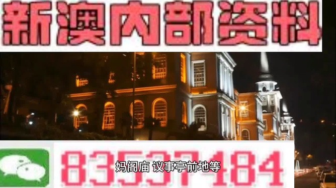 新澳今晚開什么？探索彩票背后的秘密與策略，彩票背后的秘密與策略探索，新澳今晚開獎預(yù)測