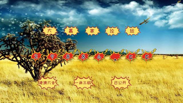 澳門精華區(qū)最新開獎(jiǎng)信息