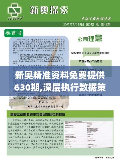 2025新奧正版資料免費提供，全面解析與資源分享，2025新奧正版資料全面解析與資源分享