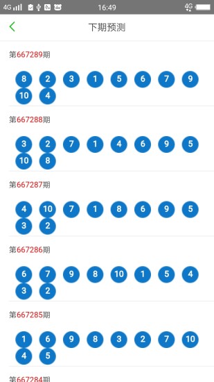 新澳門六開獎(jiǎng)結(jié)果查詢2023，輕松掌握最新開獎(jiǎng)動(dòng)態(tài)，澳門六開獎(jiǎng)結(jié)果查詢最新動(dòng)態(tài)，掌握最新開獎(jiǎng)資訊，輕松查詢澳門六開獎(jiǎng)結(jié)果（2023年）
