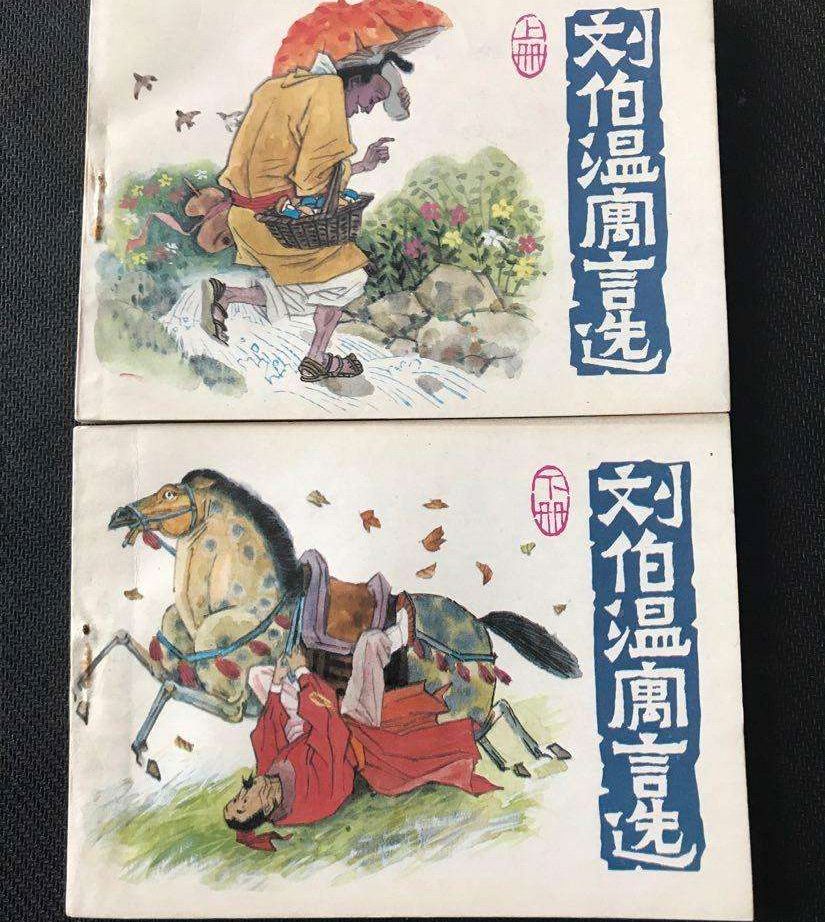 劉伯溫火爆平特一肖，揭秘傳奇人物與神秘預(yù)測的背后故事，揭秘劉伯溫傳奇人物與神秘預(yù)測背后的故事，火爆平特一肖探秘之旅