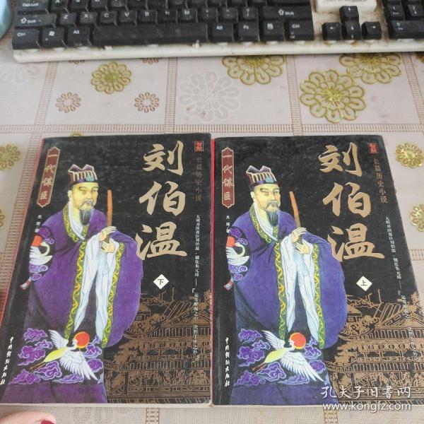 揭秘劉伯溫正版一肖中特——探尋神秘預(yù)測(cè)背后的真相，劉伯溫正版一肖中特揭秘，探尋神秘預(yù)測(cè)背后的真相