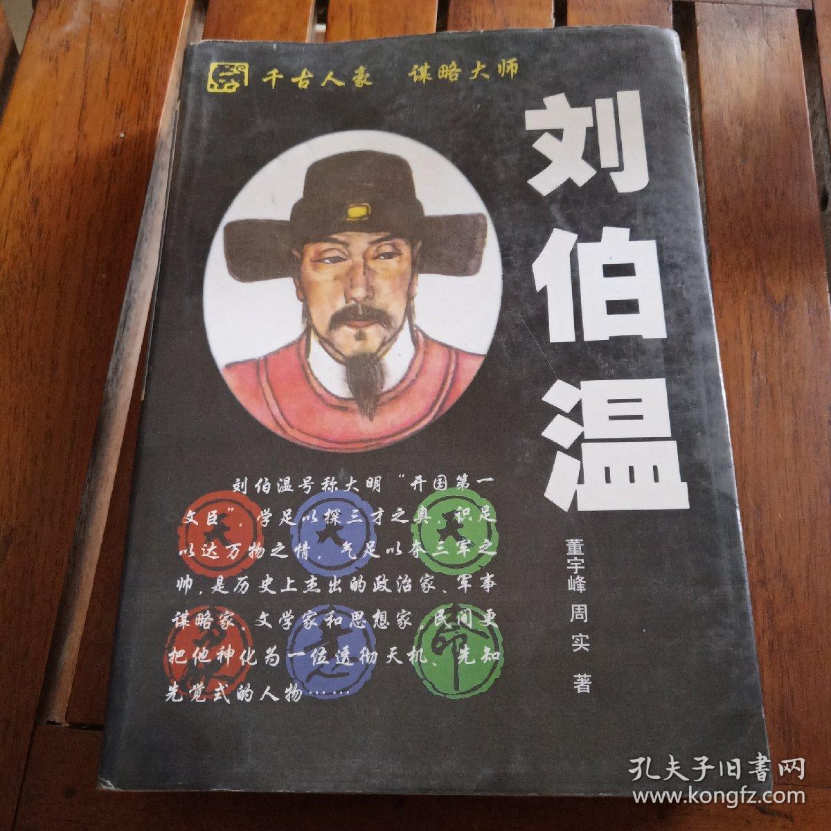 揭秘劉伯溫傳奇，揭秘數(shù)字4659背后的故事與生肖之謎，劉伯溫傳奇揭秘，數(shù)字4659背后的生肖之謎與神秘故事探秘