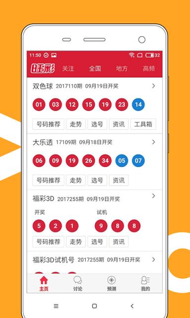 澳門天天開好彩大全，探索彩票背后的秘密與未來展望（第53期），第53期，澳門天天開好彩揭秘與未來展望，彩票背后的秘密探索