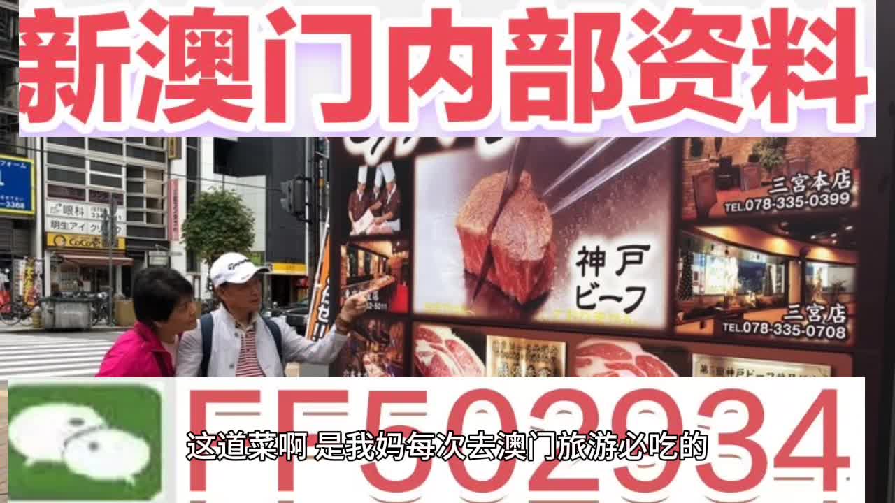 新澳門今晚開獎(jiǎng)結(jié)果查詢，全面解析與實(shí)時(shí)更新，澳門今晚開獎(jiǎng)結(jié)果實(shí)時(shí)查詢與全面解析