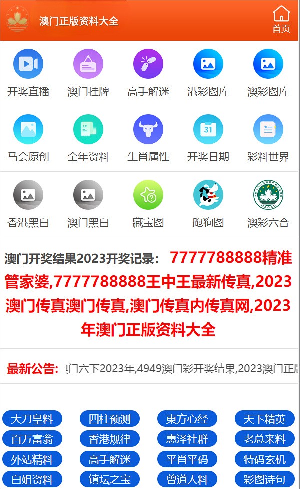 澳門三肖三碼精準預測之小馬哥傳奇，澳門三肖三碼精準預測，小馬哥傳奇揭秘