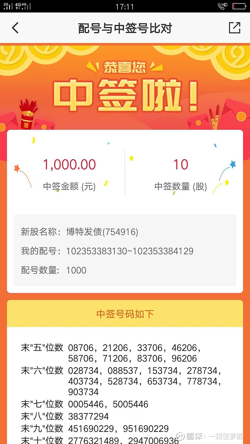 王中王70149一肖特，揭秘背后的秘密與獨特之處，揭秘王中王70149一肖特的獨特秘密