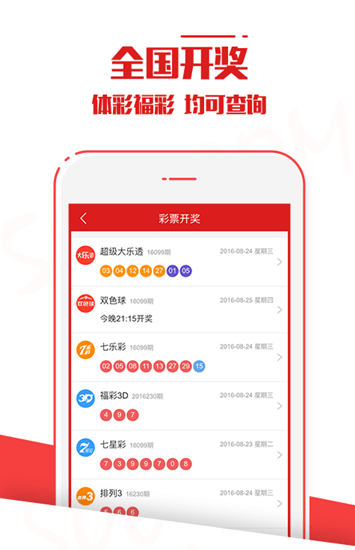 澳門六開(kāi)彩開(kāi)獎(jiǎng)結(jié)果最新資訊，揭秘彩票背后的故事，澳門六開(kāi)彩最新開(kāi)獎(jiǎng)結(jié)果及背后故事揭秘