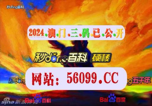 澳門最快開獎頻道全面解析，澳門最快開獎頻道深度剖析