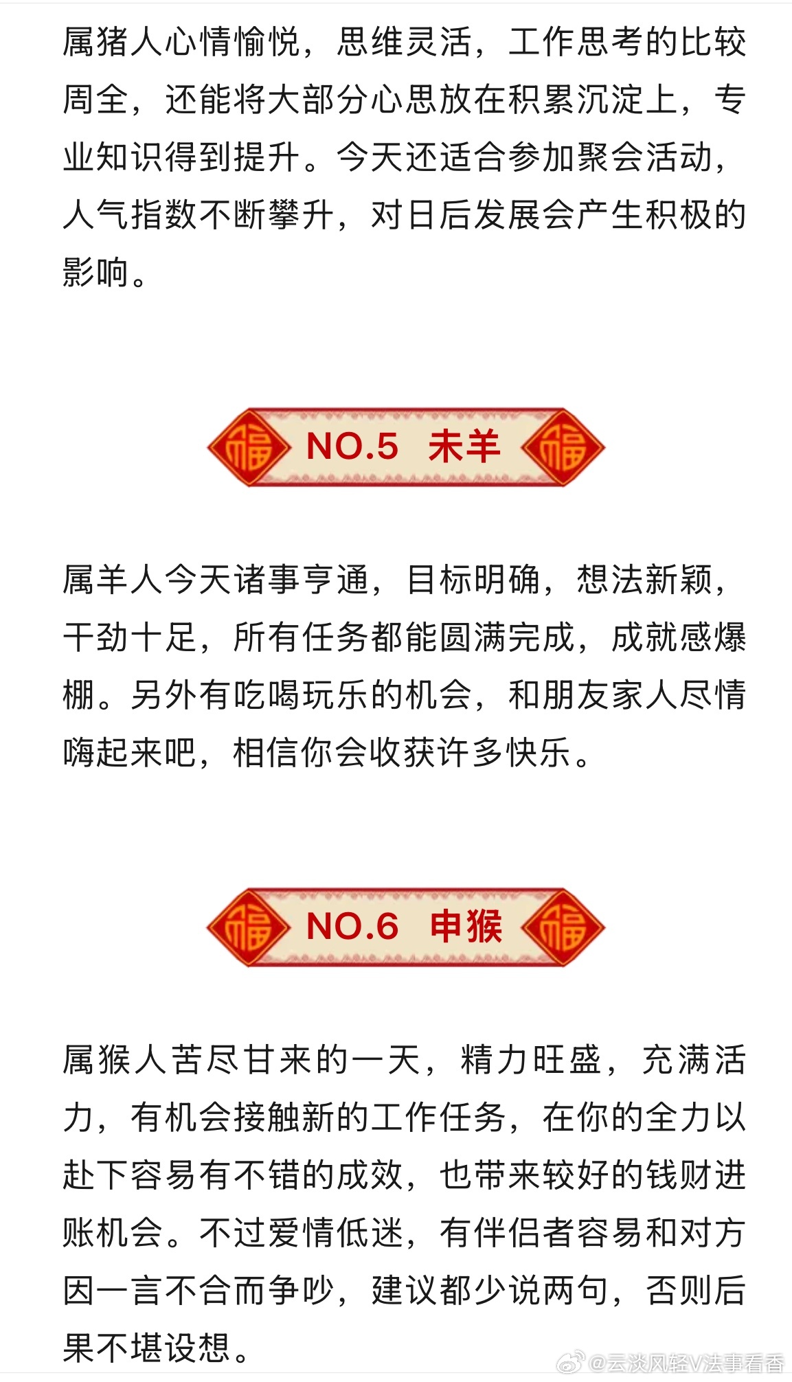 羊報(bào)揭秘2025一肖一碼，探尋未來(lái)生肖運(yùn)勢(shì)的神秘面紗，羊報(bào)揭秘未來(lái)生肖運(yùn)勢(shì)，探尋2025一肖一碼神秘面紗