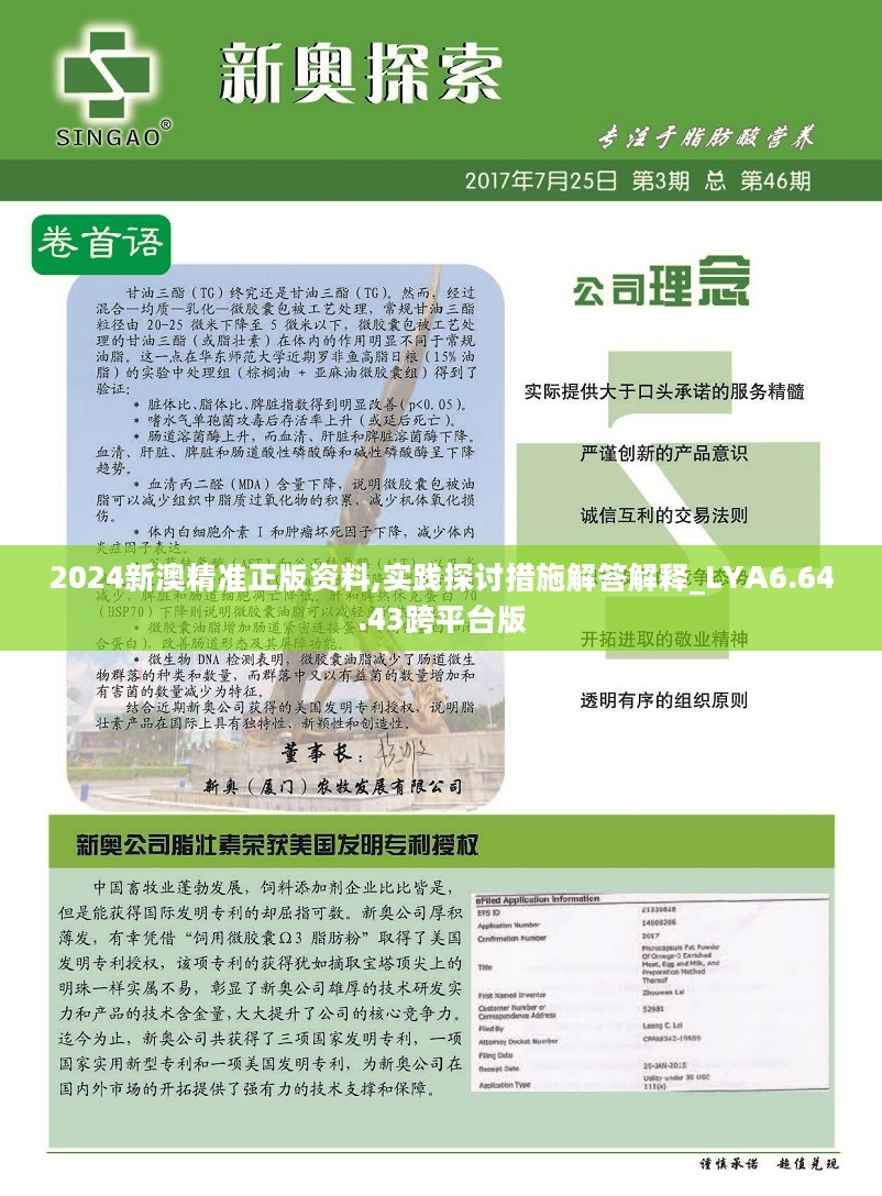 2025年新奧正版資料免費(fèi)大全——全面獲取優(yōu)質(zhì)資源的新途徑，2025年新奧正版資料免費(fèi)大全，優(yōu)質(zhì)資源獲取新途徑