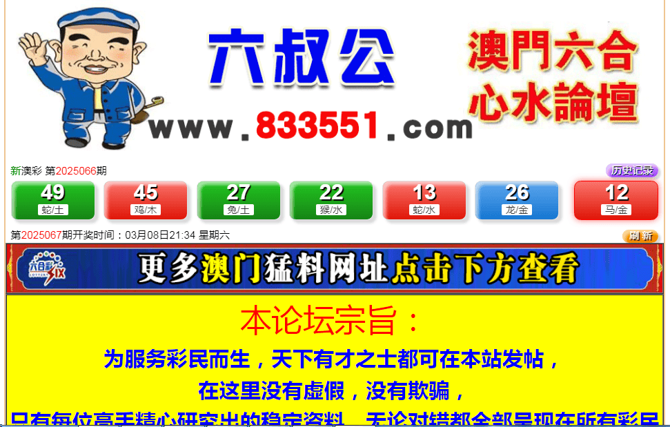 新澳門六開(kāi)彩開(kāi)獎(jiǎng)結(jié)果，探索彩票背后的秘密與策略分析，澳門六開(kāi)彩開(kāi)獎(jiǎng)結(jié)果揭秘，彩票背后的秘密與策略探索
