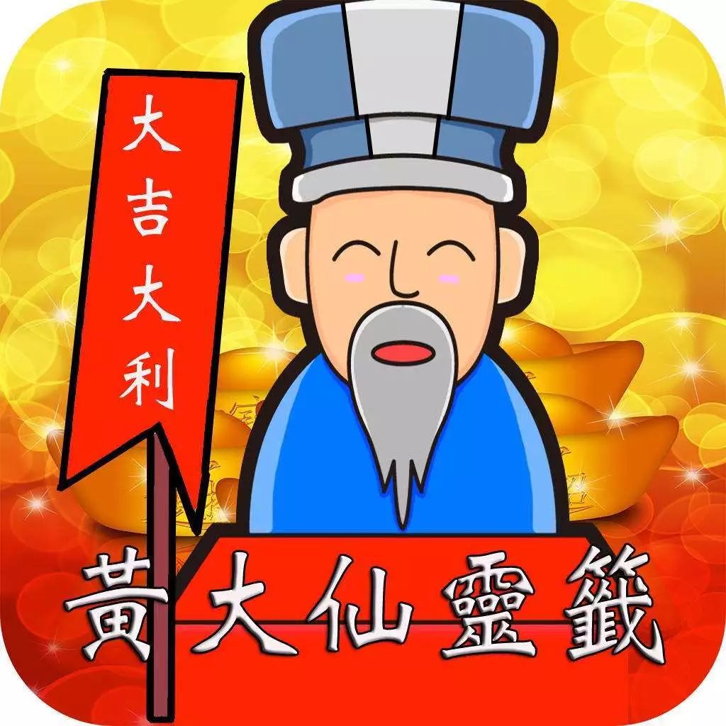 王中王黃大仙一肖一，神秘傳奇與SEO解讀，神秘傳奇人物王中王黃大仙一肖一，傳奇故事與SEO解讀揭秘
