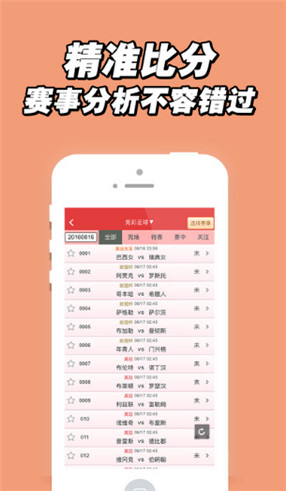 王中王中獎秘密