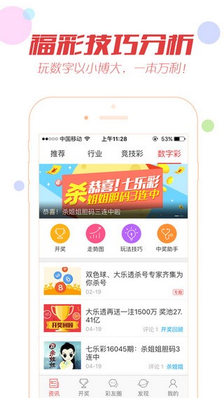 手機看澳門最快開獎結(jié)果——實時掌握開獎動態(tài)，輕松贏取大獎，澳門開獎結(jié)果實時掌握，手機輕松贏大獎