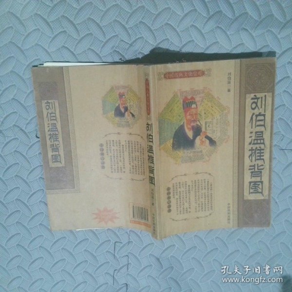劉伯溫解圖一肖，揭秘古代預(yù)測智慧與現(xiàn)代傳奇，劉伯溫解圖一肖，揭秘古代預(yù)測智慧與現(xiàn)代傳奇故事