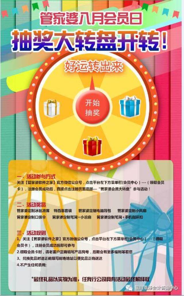 新奧最精免費(fèi)大全管家婆，一站式解決方案，助力企業(yè)高效運(yùn)營(yíng)，新奧最精免費(fèi)大全管家婆，一站式解決方案助力企業(yè)高效運(yùn)營(yíng)