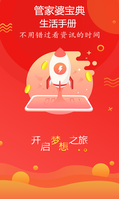新奧最精準免費大全管家婆，一站式管理與優(yōu)化工具，新奧精準免費大全管家婆，一站式管理與優(yōu)化解決方案
